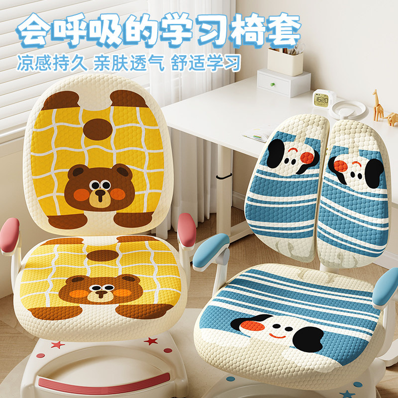搞怪卡通夏季凉感儿童椅套