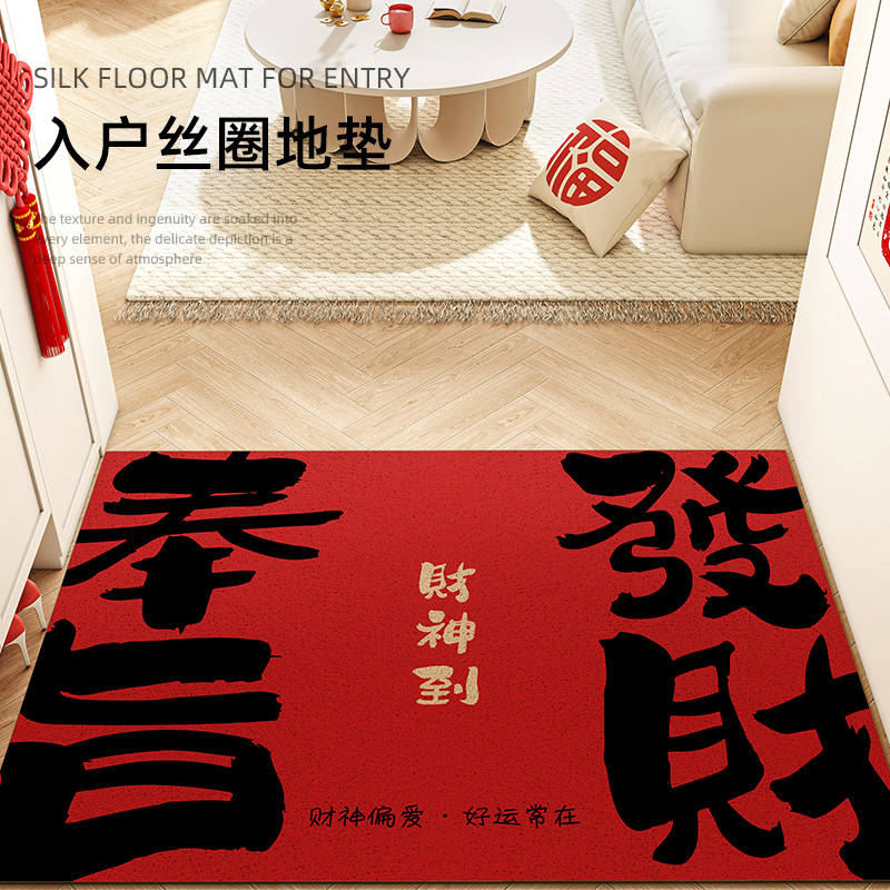 招财丝圈耐脏免洗入户地垫