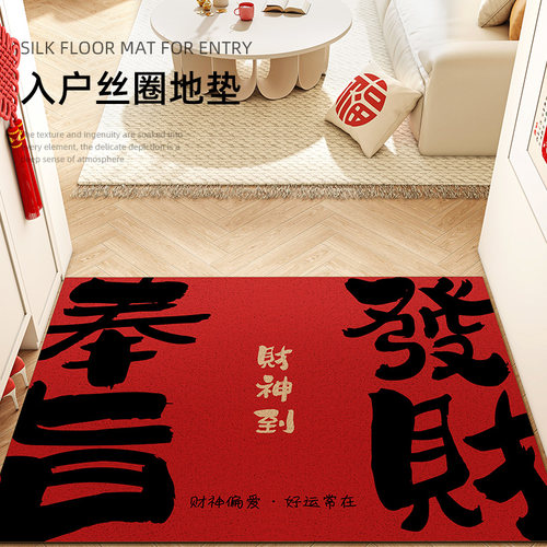 招财丝圈耐脏免洗入户地垫