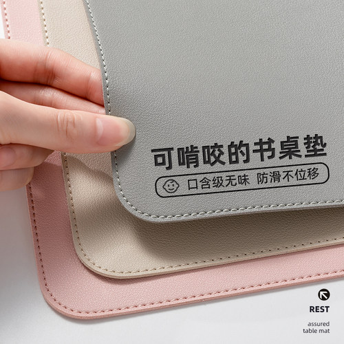 口含级无味可啃咬的书桌垫