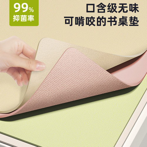 可啃咬的书桌垫食品级材质