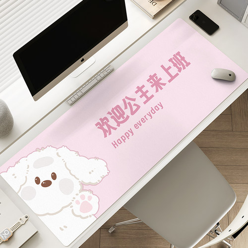 公主请上班办公桌垫环保无异味