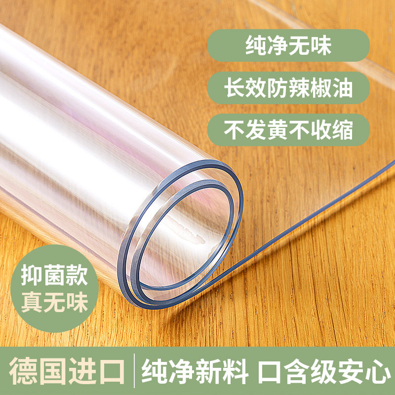 食品级透明餐桌垫软玻璃pvc塑料水晶板防水防油免洗防烫茶几桌布,居家布艺,桌布,淘宝优惠券,粉丝福利购,淘宝优惠卷