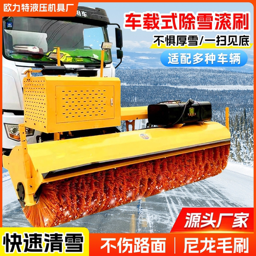 车载式除雪滚刷市政公路扫雪机