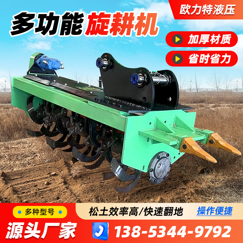 挖掘机旋耕机翻土犁地机水田旱地松土翻土旋耕机60/75挖机旋耕机,农机/农具/农膜,耕种机械/微耕机/开沟机,淘宝优惠券,粉丝福利购,淘宝优惠卷