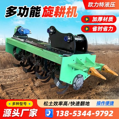 挖掘机旋耕机翻土犁地机水田旱地松土翻土旋耕机60/75挖机旋耕机