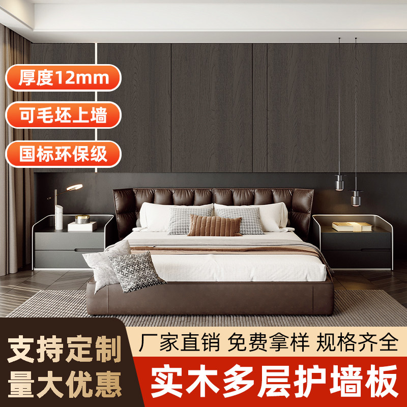 实木多层护墙板免漆板定制室内装修背景墙木饰面板enf级合成板材