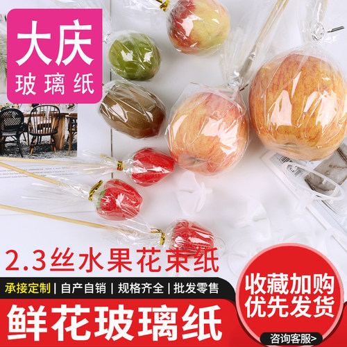 大庆玻璃纸源头直供直击底价