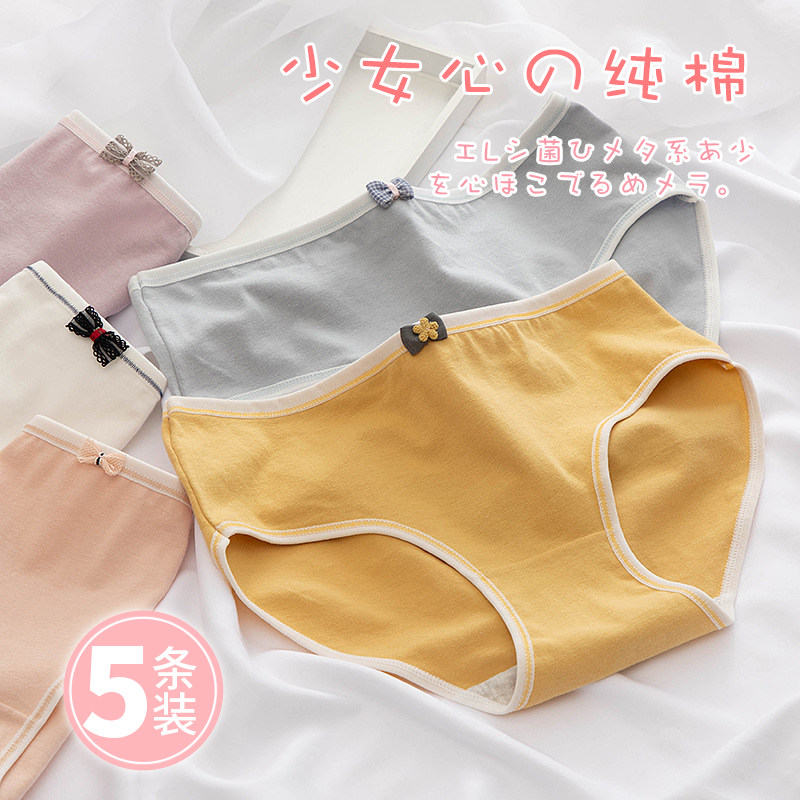 女士内裤全棉抗菌纯棉裆中腰日系少女学生可爱薄款透气三角短裤头,女士内衣/男士内衣/家居服,女三角裤,淘宝优惠券,粉丝福利购,淘宝优惠卷