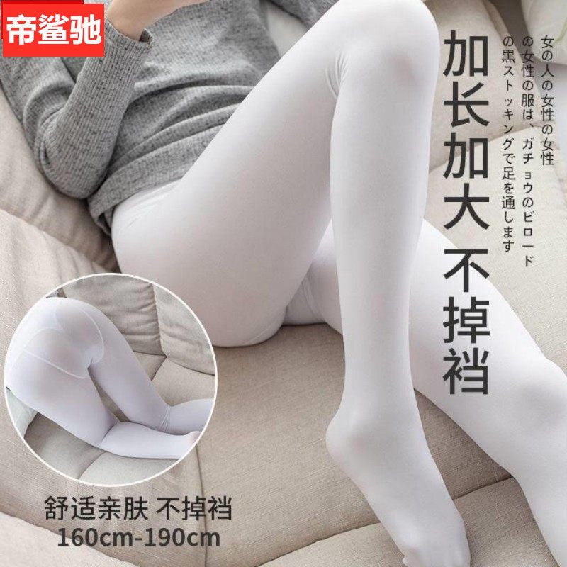170-185CM高个加长白色连裤袜伪娘cos女装大佬男女通用护士白丝袜,女士内衣/男士内衣/家居服,连裤袜/打底袜,淘宝优惠券,粉丝福利购,淘宝优惠卷