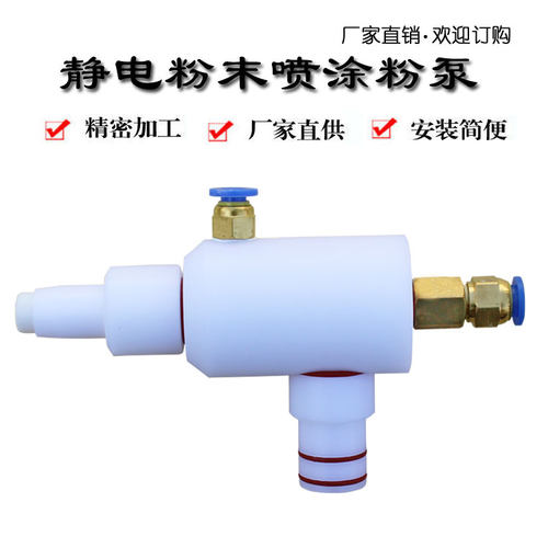 3A粉泵文丘里泵喷枪配件