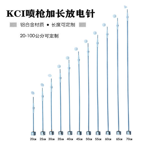 kci加长放电针金属枪头铝制耐用