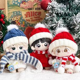 10cm娃衣新年过年红色毛衣围巾帽子套装可爱挂件换装棉花娃娃配饰