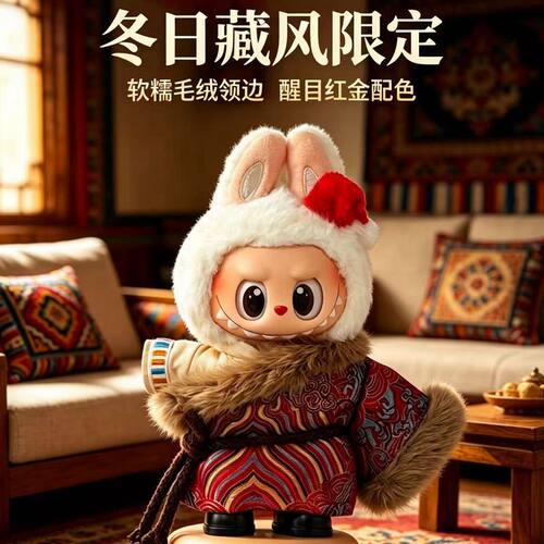 民族风藏服适用拉布布娃