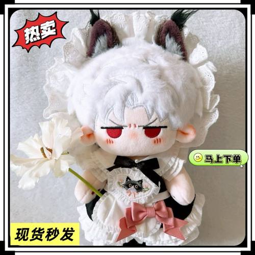 正版首发恋与深空秦彻属性秦非得意棉花娃娃20cm公仔二次元礼物女