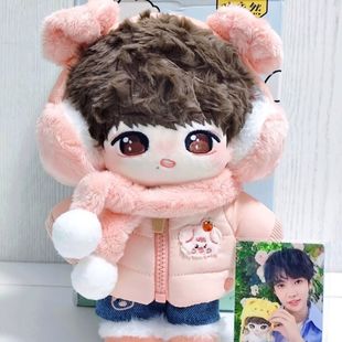 TF四代家族张奕然属性20cm正版棉花娃娃明星周边可爱公仔可换装