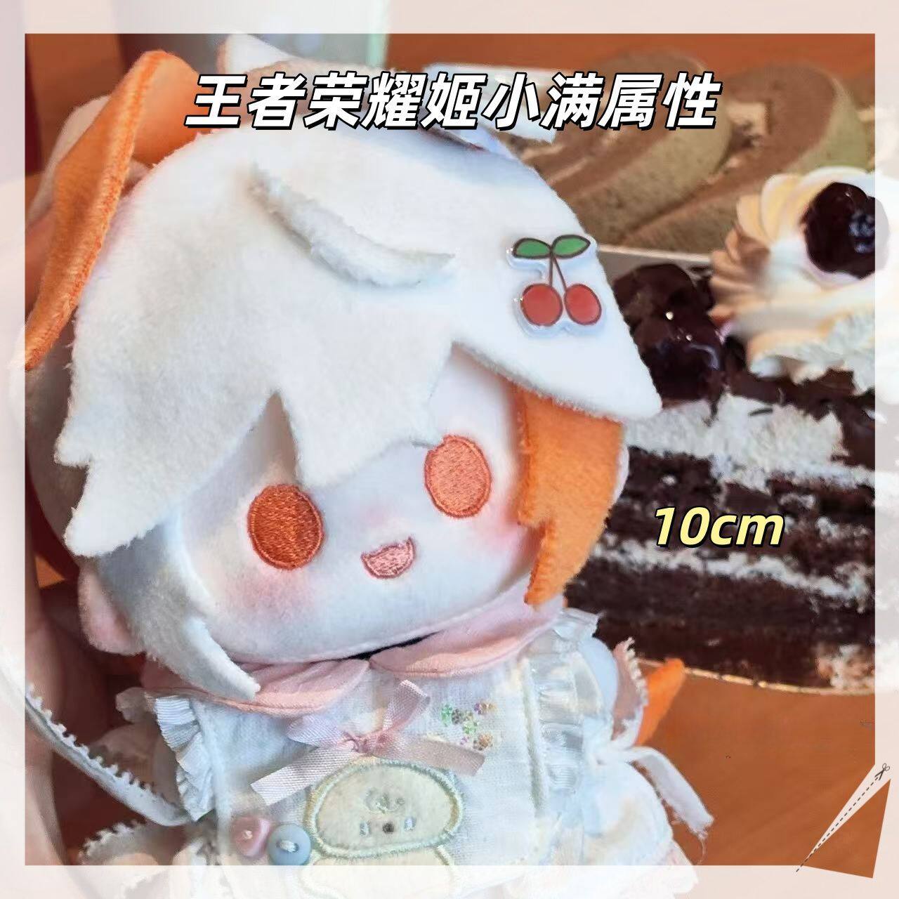 原创正版王者荣耀姬小满