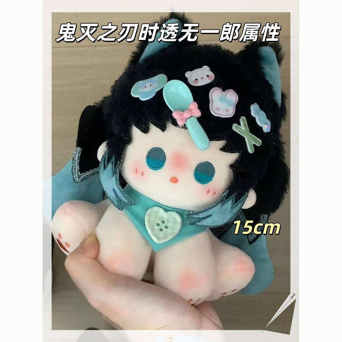 鬼灭之刃时透无一郎属性15cm棉花娃娃可爱毛绒玩偶