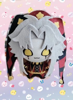 怪胎马戏团pierrot属性10cm印花努努体棉花娃娃二次元周边挂件礼