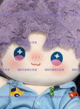 恋与深空刷花兔毛系列F5!黎深祁煜沈星回秦彻夏以昼40cm棉花娃娃.