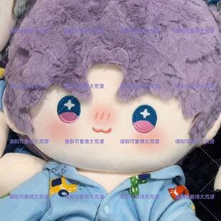 恋与深空刷花兔毛系列F5!黎深祁煜沈星回秦彻夏以昼40cm棉花娃娃.