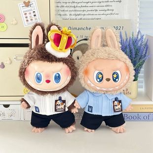 现货LABUBU象棋国王37cm搪胶娃娃衣服拉布布毛绒潮玩娃衣仅娃衣服