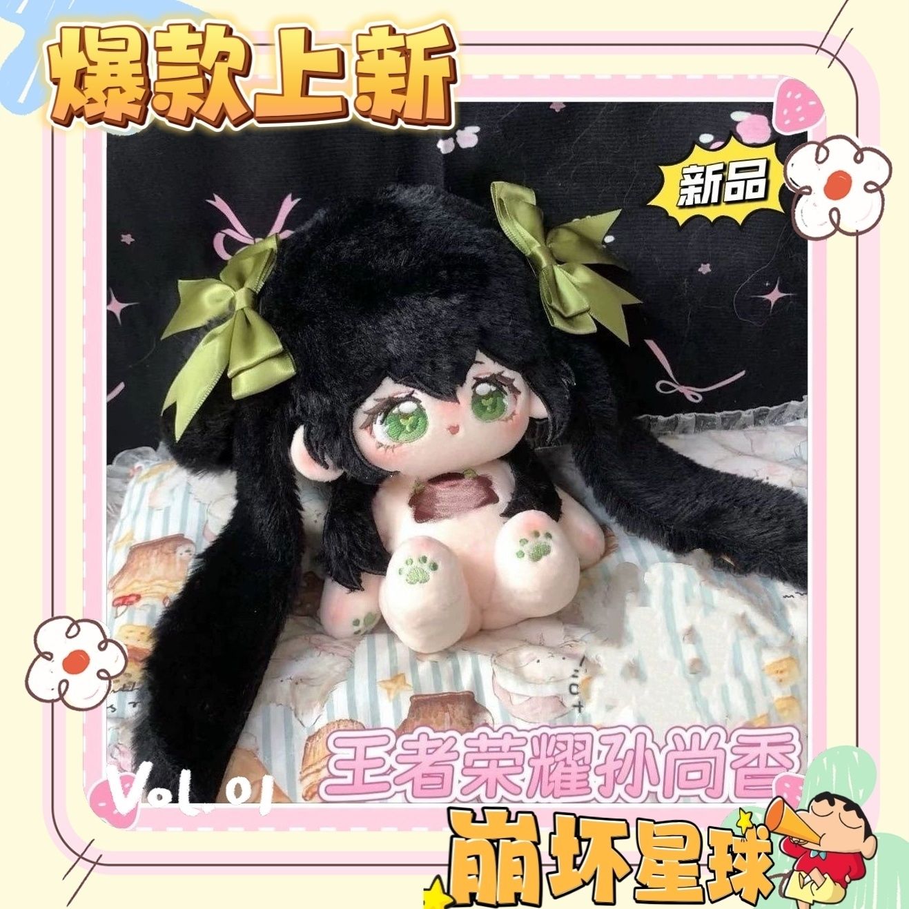 正版厂娃王者荣耀孙尚香属性20cm棉花娃娃游戏同人原创可爱礼物