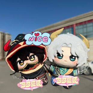 超自然行动组逍遥超自然行动零属性逍零10cm棉花娃娃同款 周边娃娃