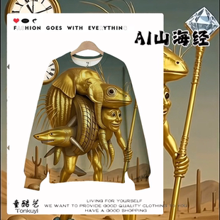 抽象国外山海经融合怪儿童圆领卫衣2025秋冬季新款男童上衣外套潮