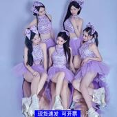 女团kpop穿搭甜酷紫色打歌服lolita成人爵士现代舞蹈表演出蓬蓬裙