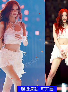 itzy女团申有娜同款smart打歌服舞台演出白色蕾丝吊带不规则半裙