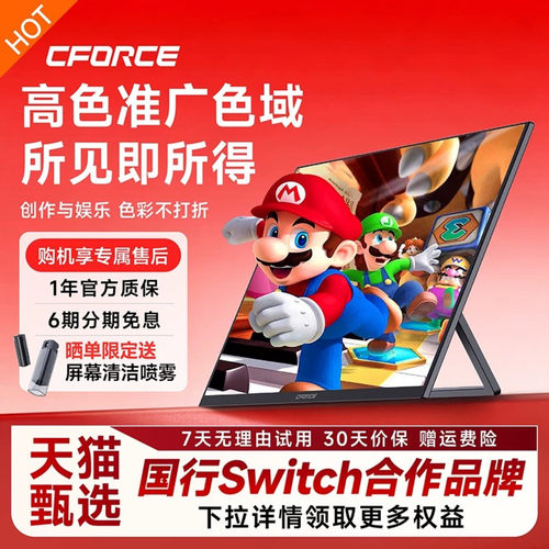 CFORCE便捷显示器4k外接手机扩展