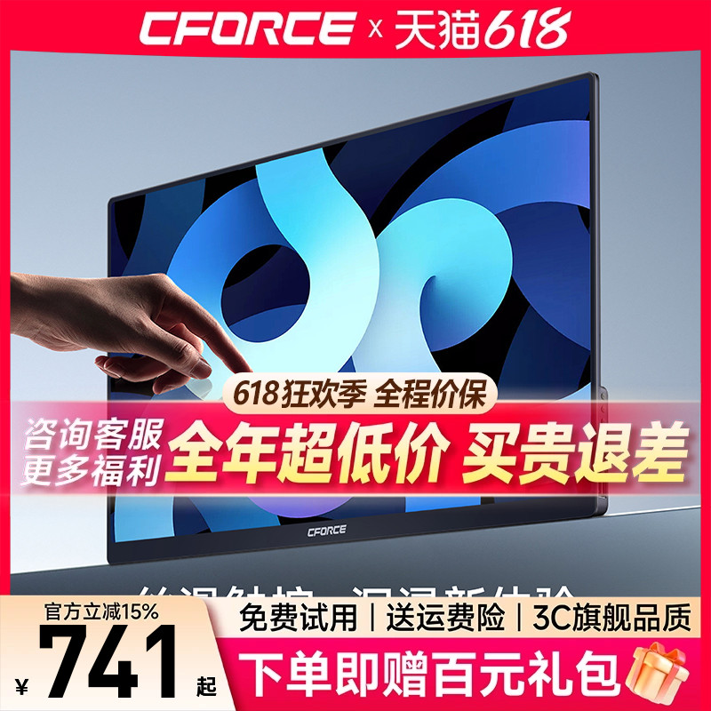 CFORCE 4K触控OLED便携显示器144hz笔记本电脑拓展屏switch外接屏 电脑硬件/显示器/电脑周边 便携显示器/显示屏 原图主图