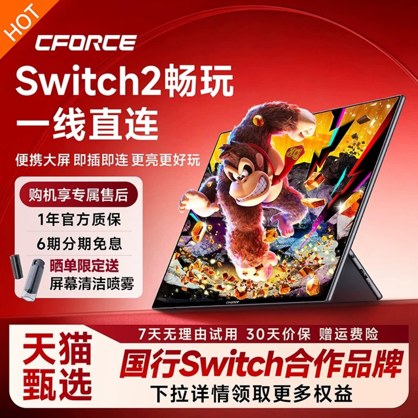 CFORCE 4K便携显示器switch显示器手机电脑笔记本副屏NS2便携屏