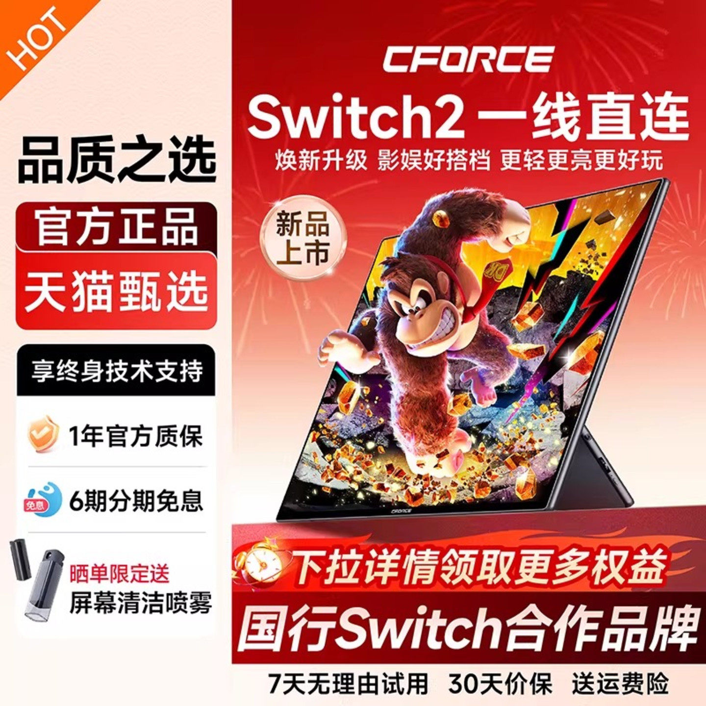 CFORCE便携式显示器switch一线直连手机电脑笔记本副屏PS5扩展屏