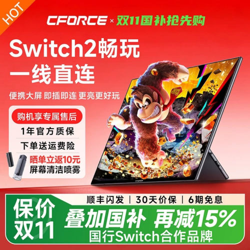 CFORCE便携显示器NS2可直连