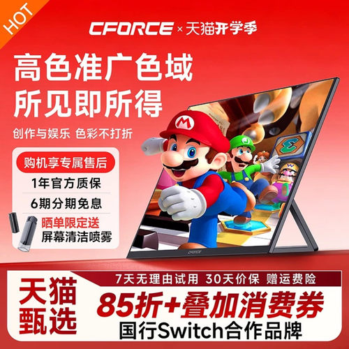 CFORCE便捷显示器4k外接手机扩展