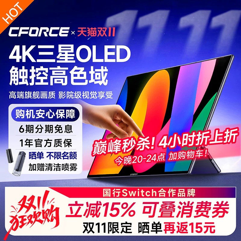 CFORCE便携显示器4K OLED触控便携屏PS5游戏显示器笔记本电脑副屏