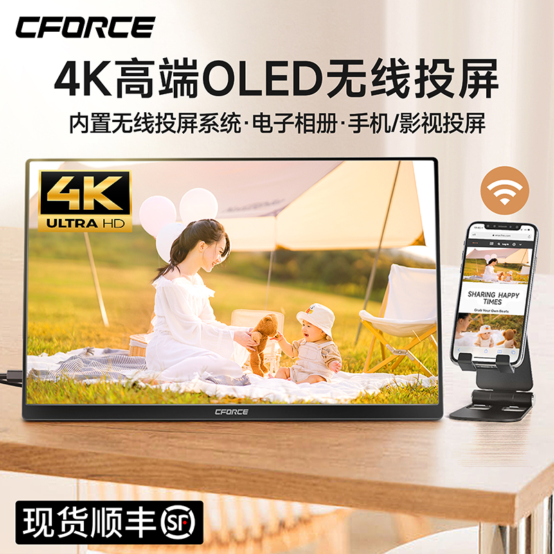 CFORCE便携显示器4K OLED副屏手机无线投屏PS5扩展显示屏幕便携屏 电脑硬件/显示器/电脑周边 便携显示器/显示屏 原图主图