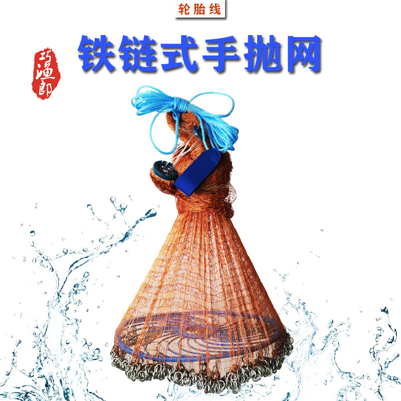 美式飞盘撒网韩式铁链手抛网狗链子网链条网旋网支持渔网