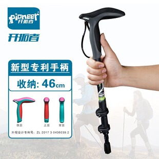 开拓者碳纤维外锁T柄 弯柄登山杖拐杖户外徒步旅游手杖