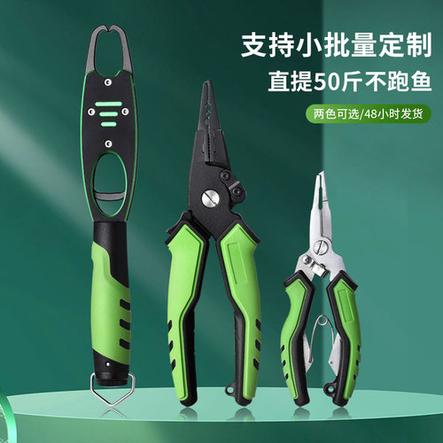 自锁路亚钳6061铝合金控鱼器带称套装摘钩钳渔具户外钓鱼工具新品