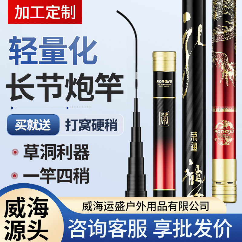 荣渔传统钓长杆19调10大炮竿11超轻超硬12打窝竿13米钓鱼竿手竿,户外/登山/野营/旅行用品,前打竿,淘宝优惠券,粉丝福利购,淘宝优惠卷
