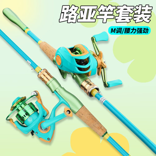 马卡龙路亚竿套装碳素远投海竿