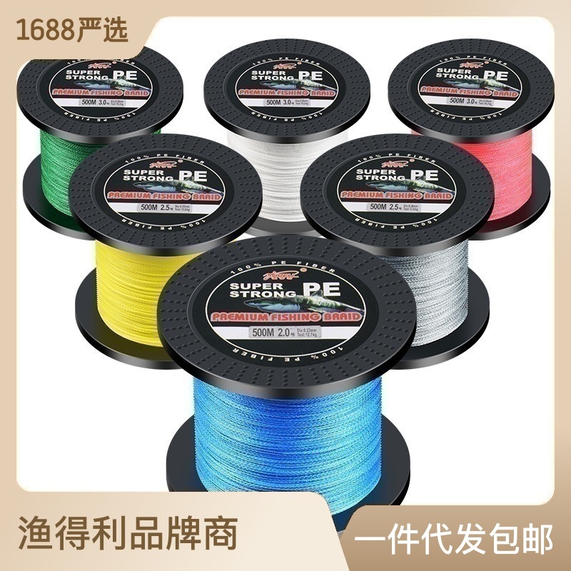 渔得利500米pe鱼线 大力马鲨鱼线编织钓鱼线海钓跨境 编织线