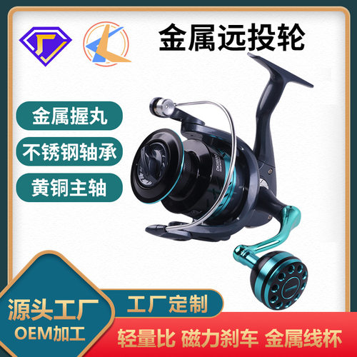 DK全金属渔轮防炸线海杆轮锚鱼鱼线轮渔具路亚鱼轮远投纺车轮
