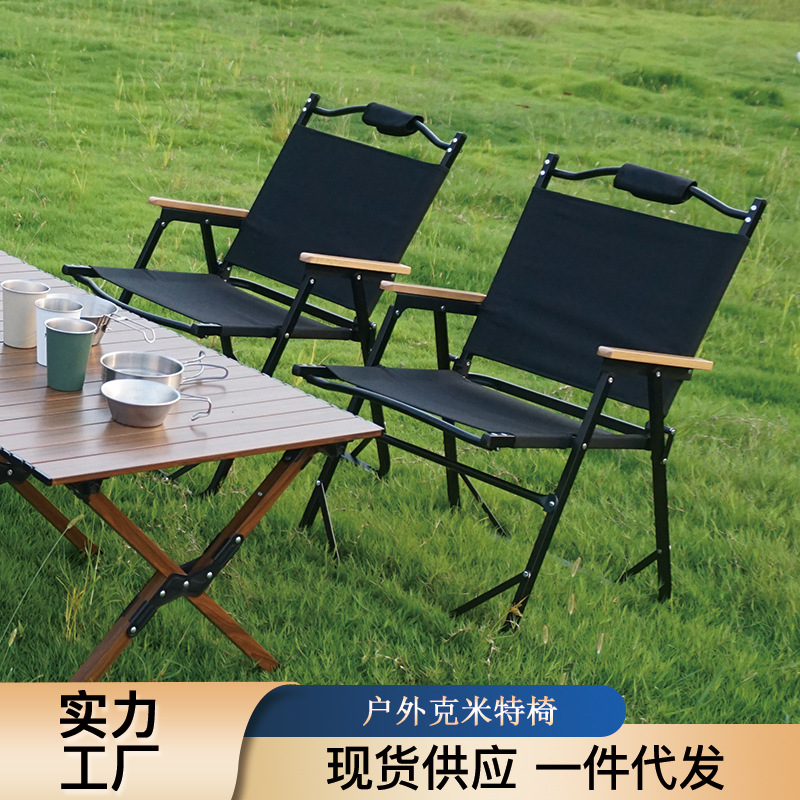 户外折叠椅克米特椅露营装备铝合金休闲蛋卷桌便携钓椅子折叠桌凳