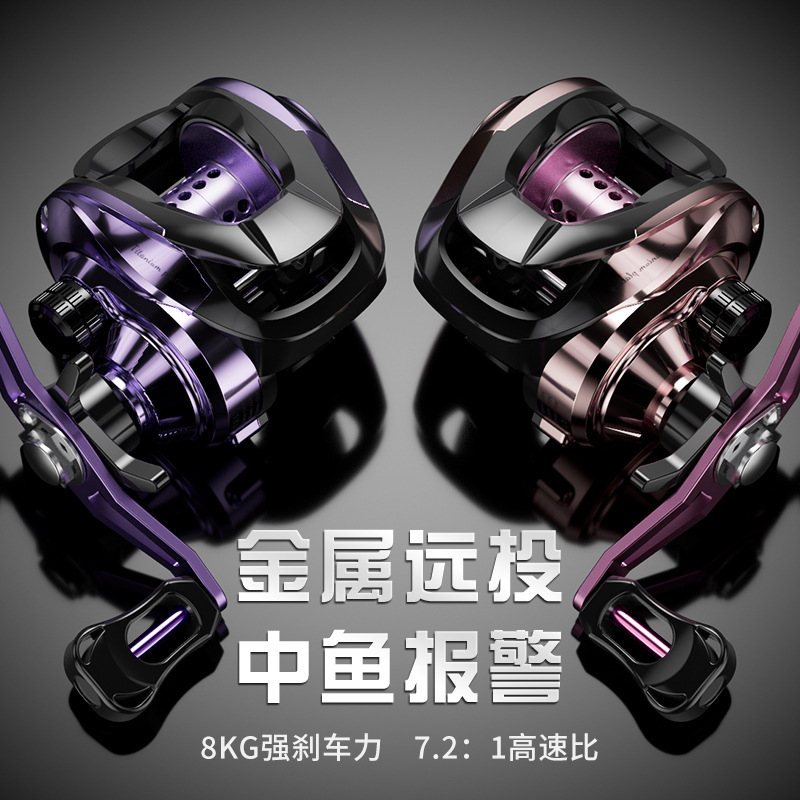 皓顿金属电镀路亚轮 远投渔轮 泛用鱼轮7.2:1渔线轮 路亚水滴轮TP