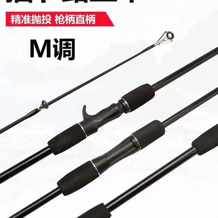 路亚竿鱼竿插接竿空心渔具海鲈M