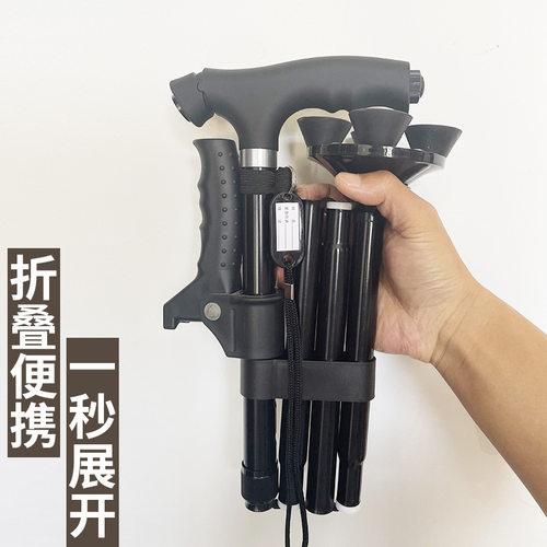 亚马逊折叠老人拐杖伸缩手杖代发登山四脚便携拐棍防滑老年人助行